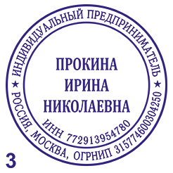 Печать №14 изготовление печатей во Владивосток